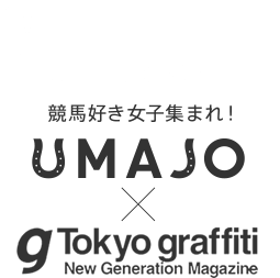 UMAJO SNAP 競馬好き女子集まれ！ UMAJO ☓ Tokyo graffiti