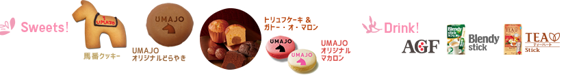 Sweets! Drink!