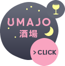 UMAJO酒場 CLICK