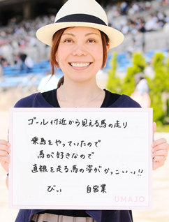 ゴール付近から見える馬の走り 乗馬をやっていたので馬が好きなので直線を走る馬の姿がかっこいい！！