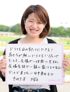 ドラマを目の当たりにできる！ 馬たちが熱いドラマをくり広げたとき、会場が一体感に包まれ会場全体で一緒に盛り上がれる！ デートで来ても一日中楽しめる きみたす 大学生