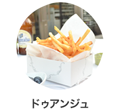 ドゥアンジュ